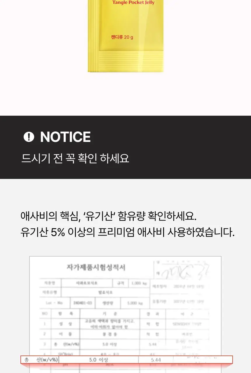 [차학연 PICK] 비비랩 애사비 탱글포켓 20g*14포(2주분) 상세페이지 10